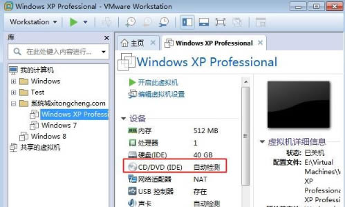 虚拟机如何安装xp系统?虚拟机安装xp系统详细教程
