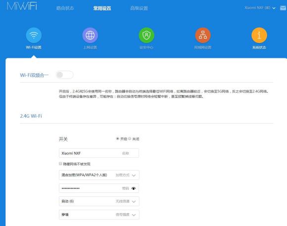 如何设置小米AX3600路由器