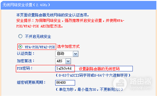 TP-Link TL-WDR4320 无线路由器无线桥接（WDS）设置教程