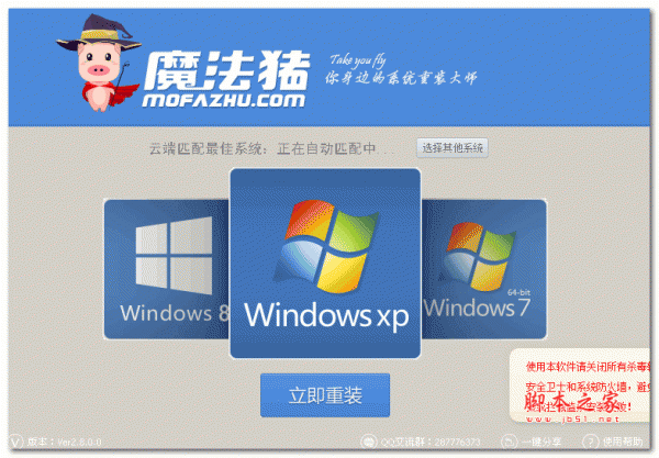 联想小新如何重装Win10系统？魔法猪重装Win10系统图文教程