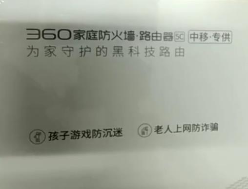 360路由器移动定制版手机登录设置上网