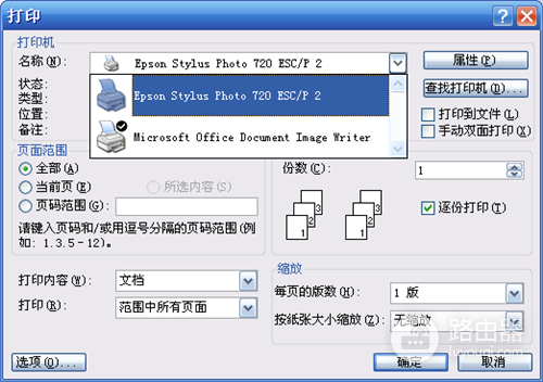 TP-Link TL-WDR4320 无线路由器打印服务器设置指南