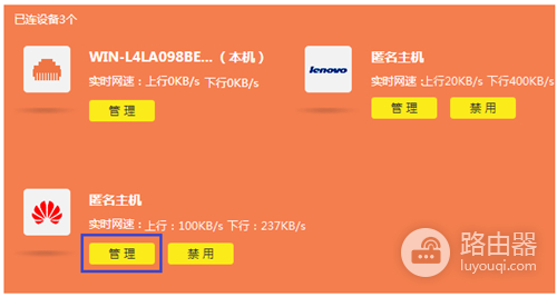 TP-Link TL-WDR7300 无线路由器上网时间控制功能设置