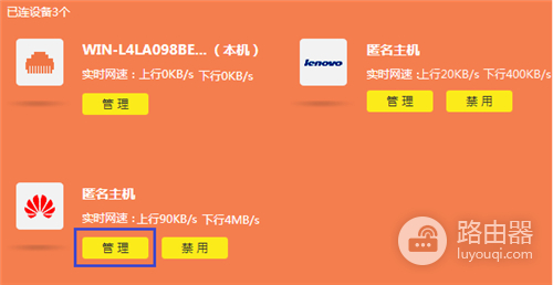 TP-Link TL-WDR8620 V2 无线路由器设置网速限制（带宽控制）指南