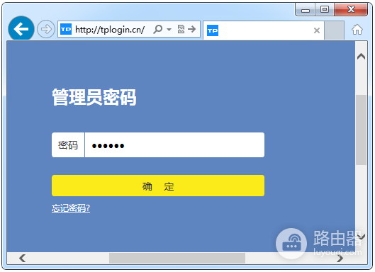 TP-Link TL-WDR8620 V2 无线路由器修改wifi名称及密码方法