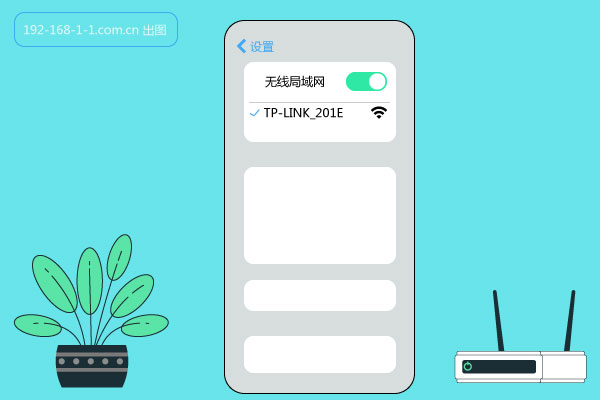 tplogincn路由器管理页面登录