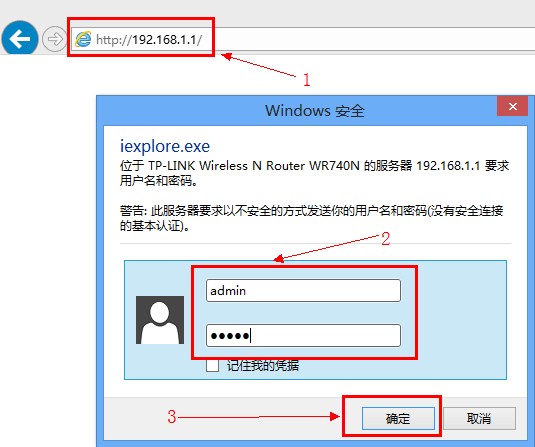 联想路由器登录地址及设置方法