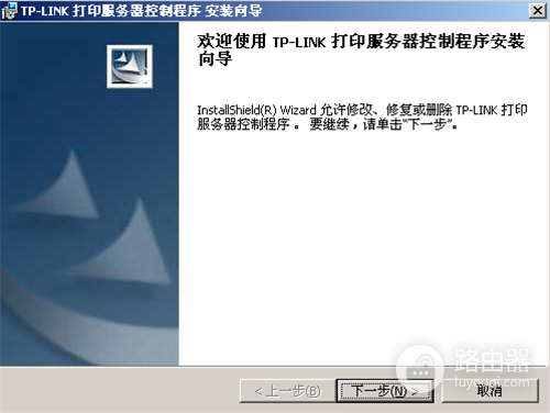 TP-Link TL-WDR4320 无线路由器打印服务器设置指南