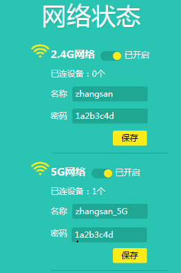 TP-Link TL-WDR8620 V2 无线路由器修改wifi名称及密码方法